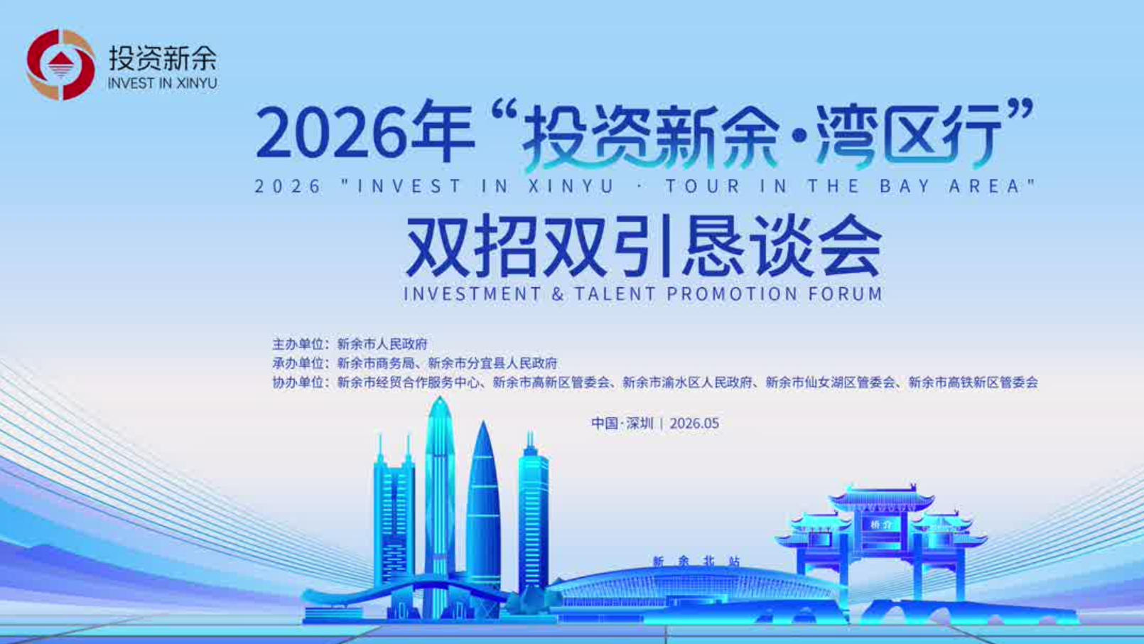 情系桑梓心系家乡！科力迩总经理简小文受邀出席新余招商盛会